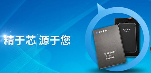 并購要約 北京華弘集成電路設計有限責任公司100%股權轉讓